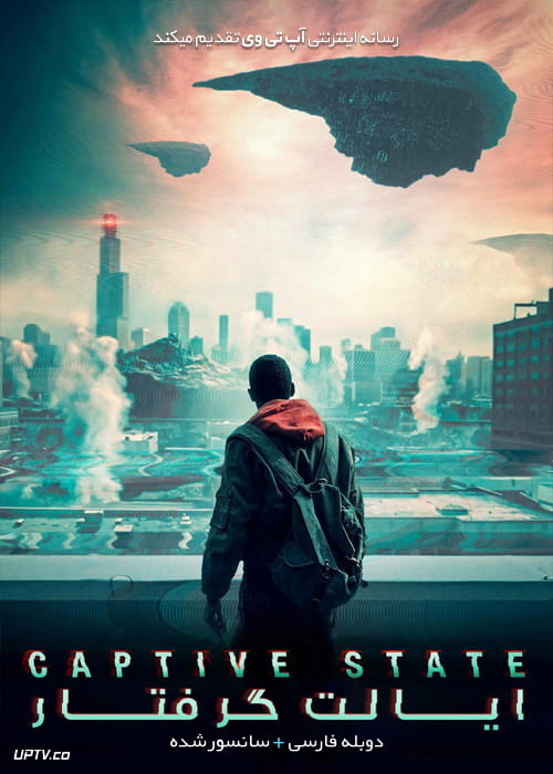 دانلود فیلم Captive State 2019 ایالت گرفتار با دوبله فارسی