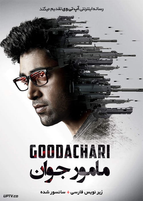 دانلود فیلم Goodachari 2018 مامور جوان با زیرنویس فارسی