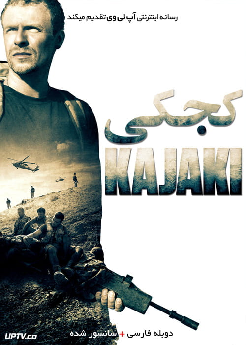 دانلود فیلم Kajaki Kilo Two Bravo 2014 کجکی با زیرنویس فارسی