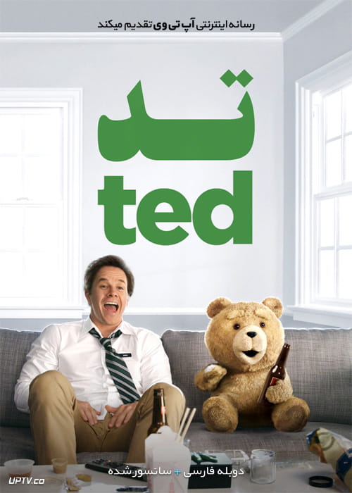 دانلود فیلم Ted 2012 تد با دوبله فارسی