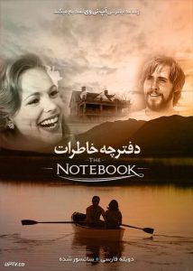 دانلود فیلم The Notebook 2004 دفترچه خاطرات با دوبله فارسی