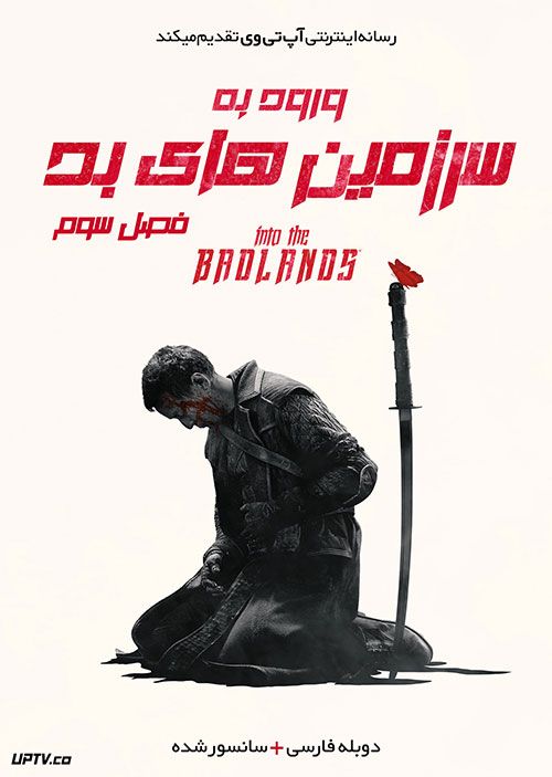دانلود سریال Into the Badlands در سرزمین های بد فصل سوم با دوبله فارسی