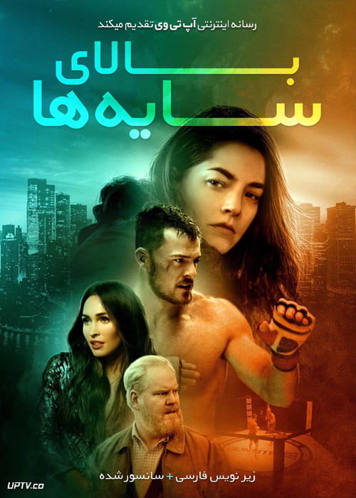 دانلود فیلم Above the Shadows 2019 بالای سایه ها با زیرنویس فارسی
