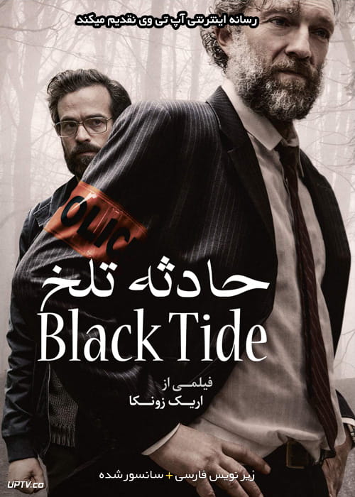 دانلود فیلم Black Tide 2018 حادثه تلخ با زیرنویس فارسی