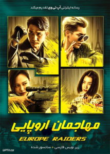 دانلود فیلم Europe Raiders 2018 مهاجمان اروپایی با زیرنویس فارسی