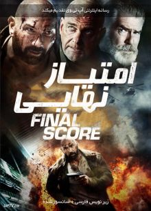 دانلود فیلم Final Score 2018 امتیاز نهایی با زیرنویس فارسی