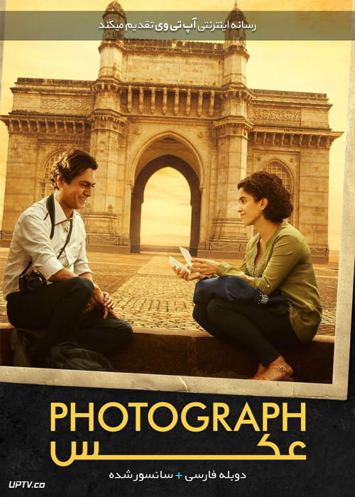 دانلود فیلم Photograph 2019 عکس با دوبله فارسی