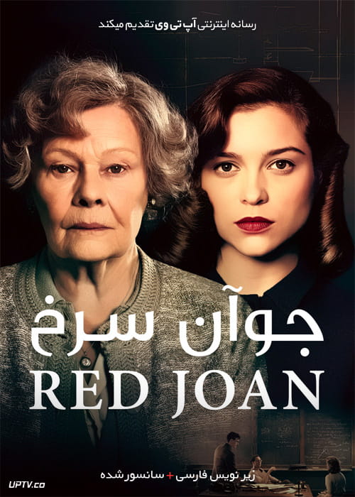 دانلود فیلم Red Joan 2018 جوآن سرخ با زیرنویس فارسی