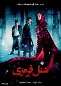 دانلود فیلم Red Riding Hood 2011 شنل قرمزی با دوبله فارسی
