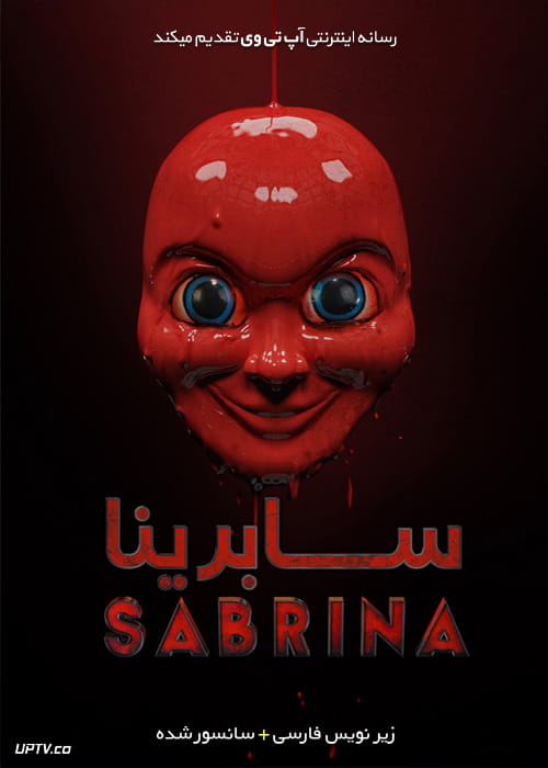 دانلود فیلم Sabrina 2018 سابرینا با زیرنویس فارسی