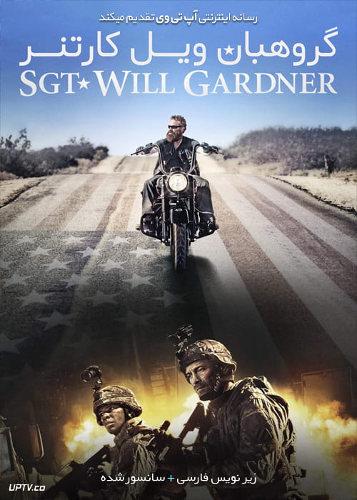 دانلود فیلم Sgt Will Gardner 2019 گروهبان ویل گاردنر با زیرنویس فارسی