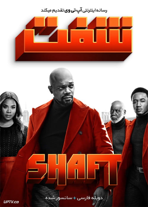 دانلود فیلم Shaft 2019 شفت با دوبله فارسی و کیفیت عالی
