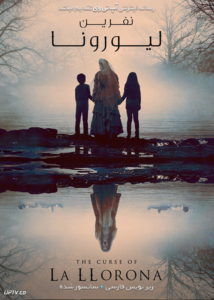 دانلود فیلم The Curse of La Llorona 2019 نفرین لیورونا با زیرنویس فارسی