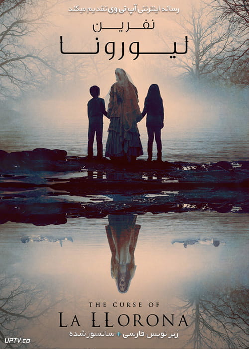 دانلود فیلم The Curse of La Llorona 2019 نفرین لیورونا با زیرنویس فارسی