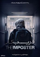 دانلود فیلم The Imposter 2012 فریبکار با دوبله فارسی