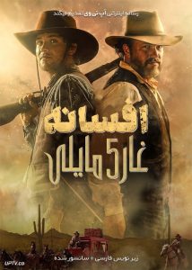 دانلود فیلم The Legend of 5 Mile Cave 2019 افسانه غار پنج مایلی با زیرنویس فارسی