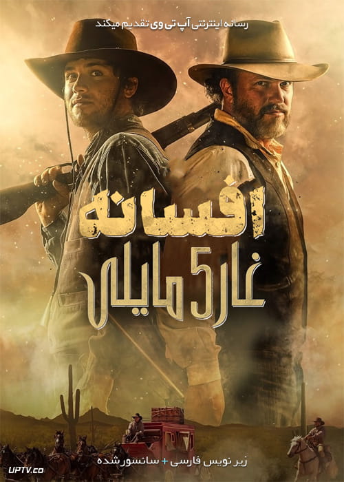 دانلود فیلم The Legend of 5 Mile Cave 2019 افسانه غار پنج مایلی با زیرنویس فارسی