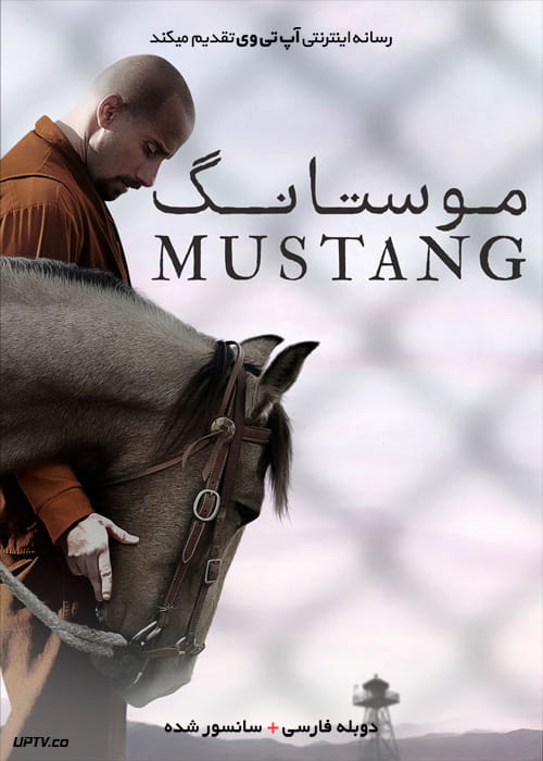 دانلود فیلم The Mustang 2019 موستانگ با دوبله فارسی