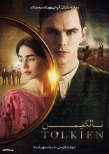 فیلم تالکین