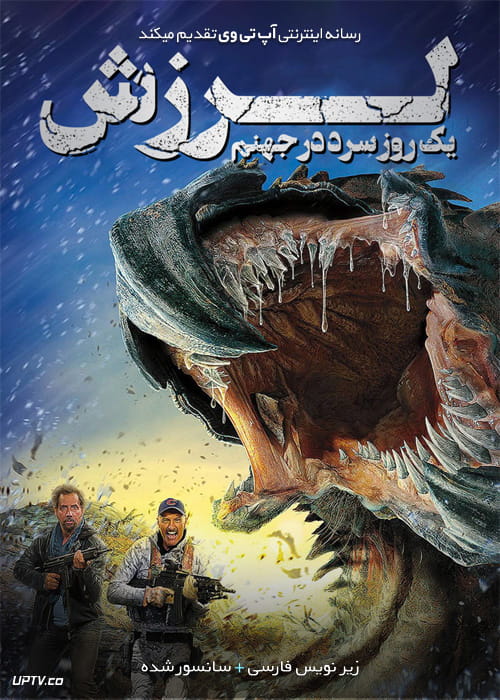 دانلود فیلم Tremors A Cold Day in Hell 2018 لرزش یک روز سرد در جهنم با زیرنویس فارسی