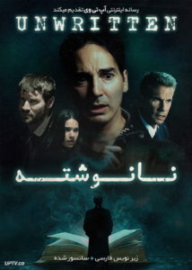 دانلود فیلم Unwritten 2018 نانوشته با زیرنویس فارسی