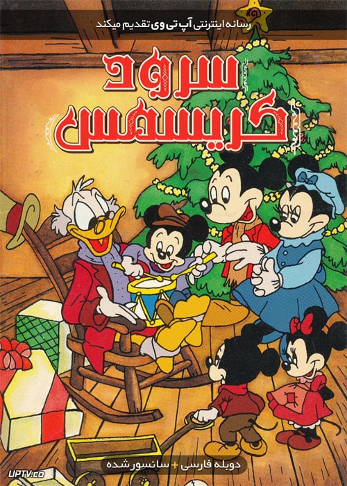 دانلود انیمیشن سرود کریسمس Mickey’s Christmas Carol 1983 با دوبله فارسی