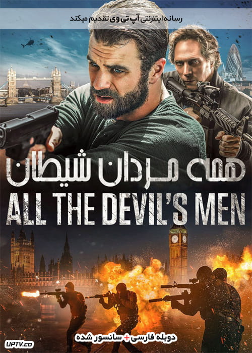 دانلود فیلم All the Devils Men 2018 همه مردان شیطان با دوبله فارسی