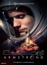 فیلم آرمسترانگ