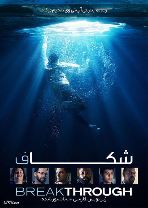 دانلود فیلم Breakthrough 2019 شکاف با زیرنویس فارسی