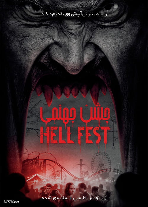 دانلود فیلم Hell Fest 2018 جشن جهنمی با زیرنویس فارسی