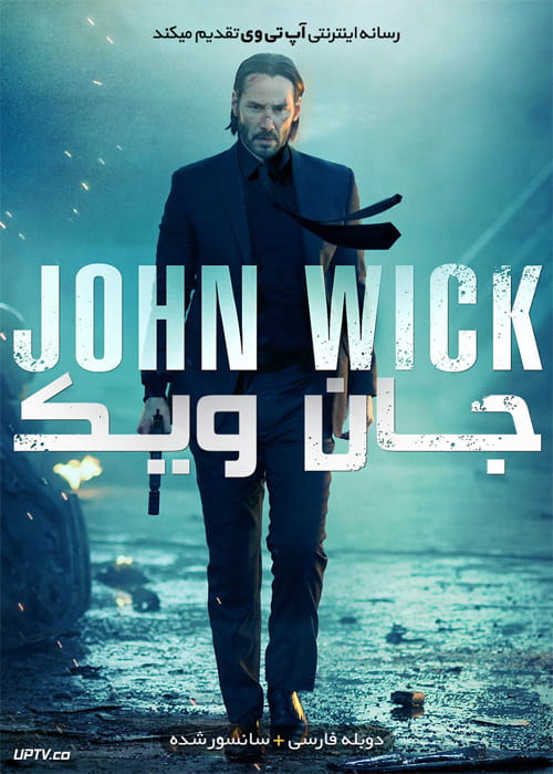 دانلود فیلم John Wick 2014 جان ویک با دوبله فارسی