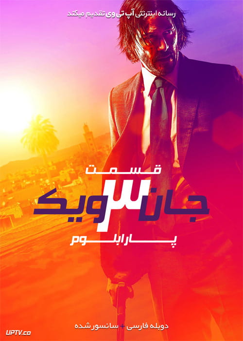 دانلود فیلم John Wick 3 Parabellum 2019 جان ویک 3 با دوبله فارسی