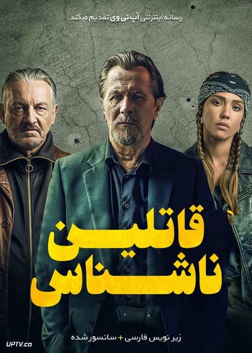 دانلود فیلم Killers Anonymous 2019 قاتلین ناشناس با زیرنویس فارسی