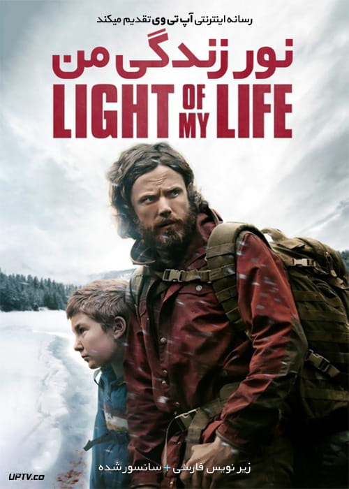 دانلود فیلم Light of My Life 2019 نور زندگی من با زیرنویس فارسی
