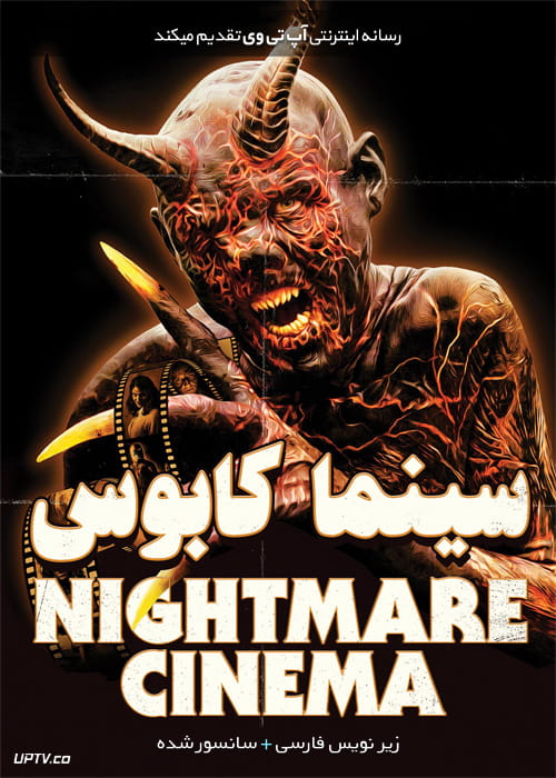 دانلود فیلم Nightmare Cinema 2018 سینمای کابوس با زیرنویس فارسی