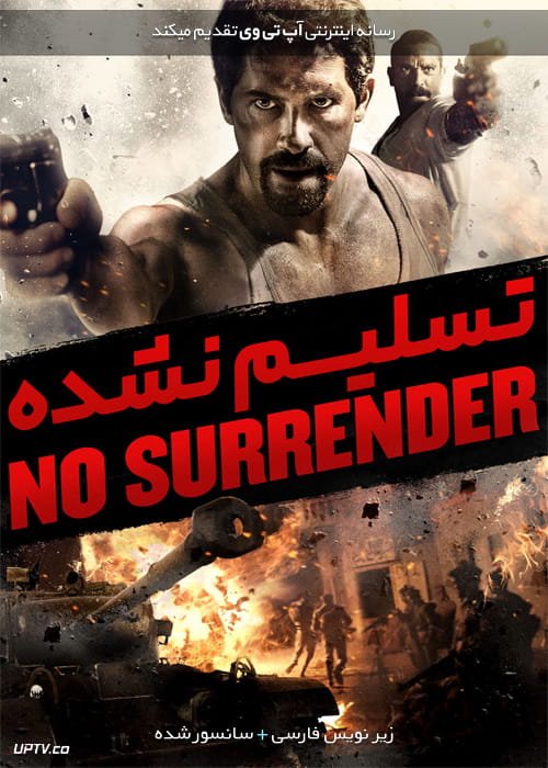 دانلود فیلم No Surrender 2018 تسلیم نشده با زیرنویس فارسی