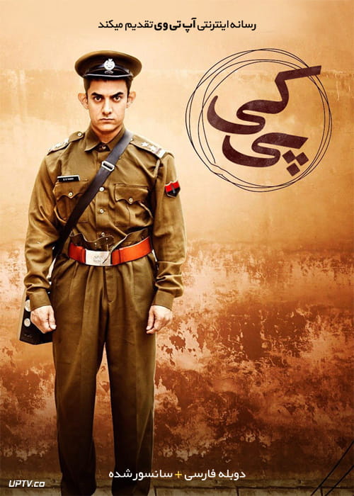 دانلود فیلم پی کی PK 2014 با دوبله فارسی