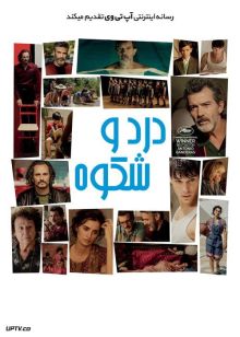 دانلود فیلم Pain and Glory 2019 درد و شکوه با دوبله فارسی