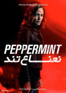 دانلود فیلم Peppermint 2019 نعناع تند با زیرنویس فارسی