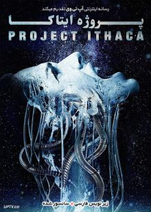 دانلود فیلم Project Ithaca 2019 پروژه ایتاکا با زیرنویس فارسی