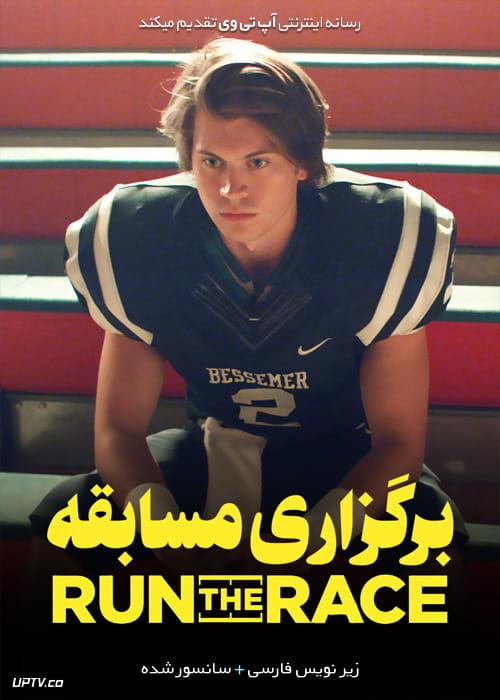 دانلود فیلم Run the Race 2018 برگزاری مسابقه با زیرنویس فارسی