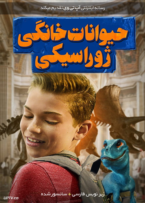 دانلود فیلم The Adventures of Jurassic Pet 2019 ماجراهای حیوان خانگی ژوراسیکی با زیرنویس فارسی