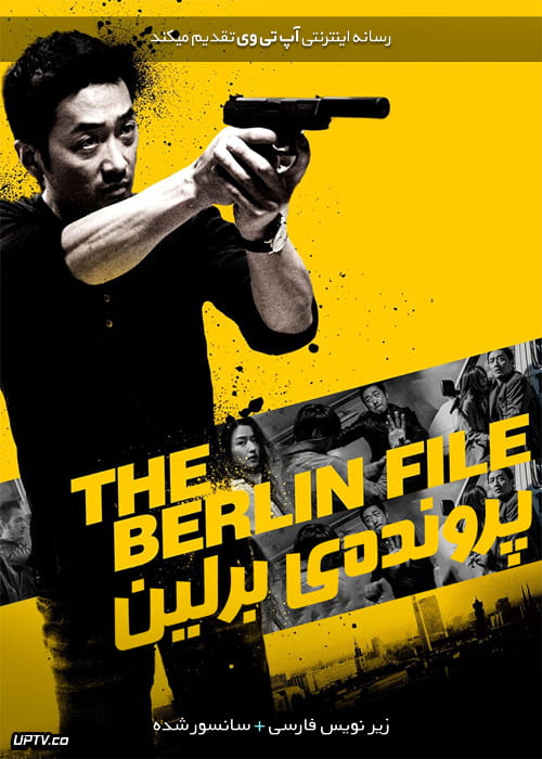 دانلود فیلم The Berlin File 2013 پرونده برلین با زیرنویس فارسی