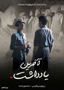 دانلود فیلم The Last Note 2017 آخرین یادداشت با زیرنویس فارسی