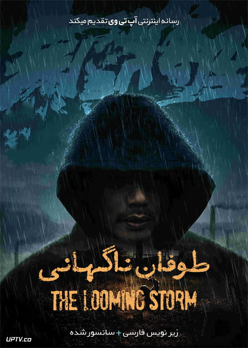 دانلود فیلم The Looming Storm 2017 طوفان ناگهانی با زیرنویس فارسی