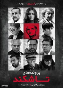 دانلود فیلم The Tashkent Files 2019 پرونده های تاشکند با زیرنویس فارسی