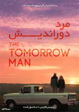 فیلم مرد دور اندیش