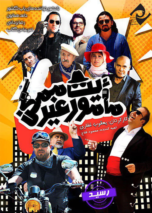 دانلود فیلم ماموریت غیر ممکن با کیفیت عالی