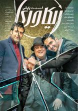 سریال ریکاوری