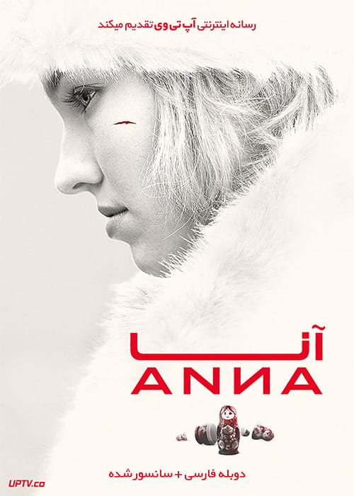 دانلود فیلم Anna 2019 آنا با دوبله فارسی